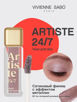 Тени для век Artiste 24 7, жидкие, тон 09 Vivienne Sabo 223081663 купить за 380 ₽ в интернет-магазине Wildberries