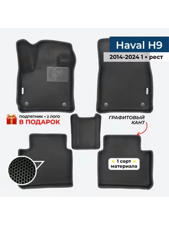 EVA коврики для Haval H9 1 + рестайлинг 2014-2024 Gallex 223081816 купить за 3 348 ₽ в интернет-магазине Wildberries