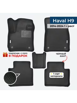 EVA коврики для Haval H9 1 + рестайлинг 2014-2024 Gallex 223081819 купить за 3 348 ₽ в интернет-магазине Wildberries