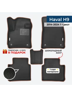 EVA коврики для Haval H9 1 + рестайлинг 2014-2024 Gallex 223081820 купить за 3 348 ₽ в интернет-магазине Wildberries