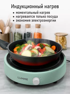 Плита индукционная электрическая безимпульсная, 1 конфорка LUMME 223082336 купить за 1 604 ₽ в интернет-магазине Wildberries