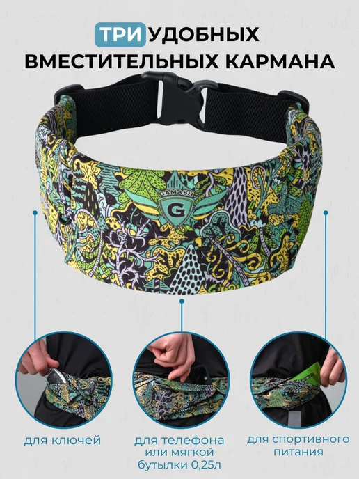 GAMASH сумка пояс для бега, зеленый, фото 2