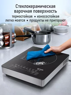 Плитка электрическая индукционная, 1 конфорка, 3200 Вт STING RAY 223084459 купить за 3 695 ₽ в интернет-магазине Wildberries