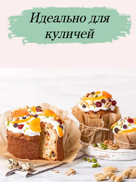 финикофф Набор цукатов с изюмом и арахисом для выпечки, вариант, фото 6