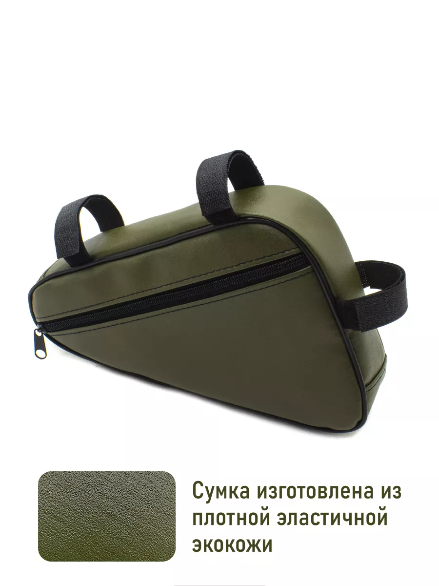 Сумка под раму велосипеда...