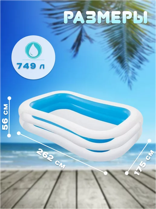 Intex Бассейн надувной Интекс семейный 56483, голубой, фото 2