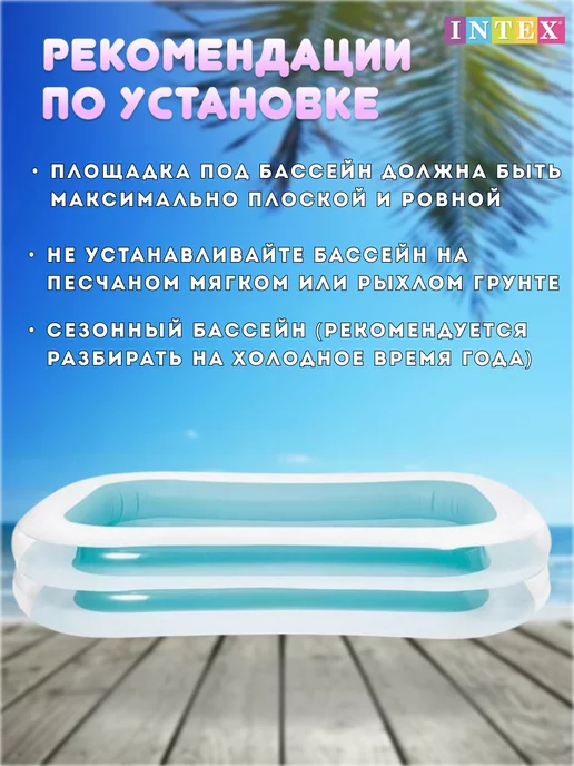Intex Бассейн надувной Интекс семейный 56483, голубой, фото 3