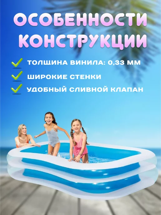 Intex Бассейн надувной Интекс семейный 56483, голубой, фото 4