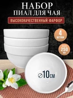 Набор пиал для чая ULider 223090057 купить за 489 ₽ в интернет-магазине Wildberries