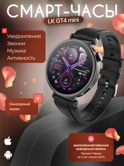 Умные смарт часы smart watch GT4 mini