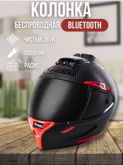 Колонка Bluetooth беспроводная портативная радио музыкальная