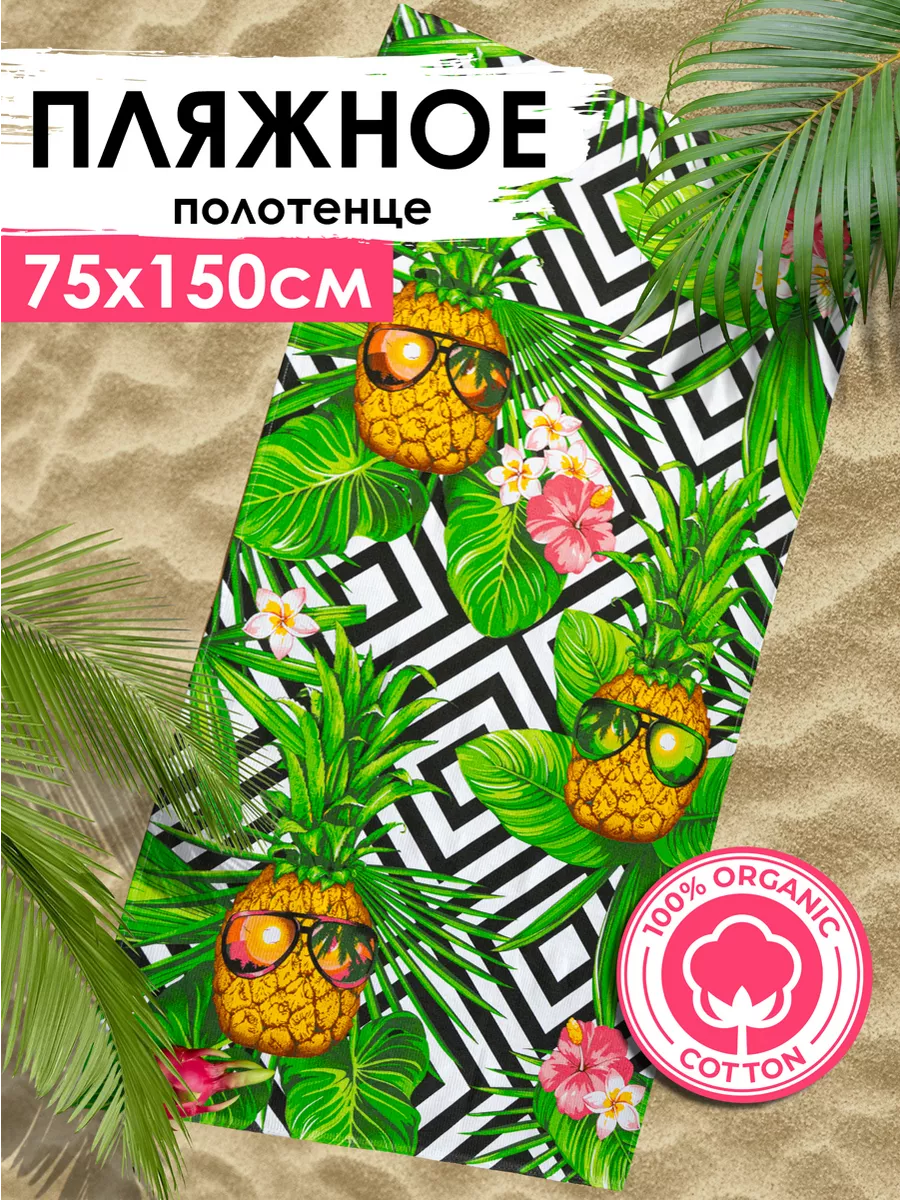 Полотенце банное