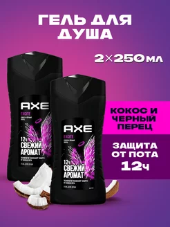 Гель для душа Excite свежий аромат мужской 250 мл (2шт)