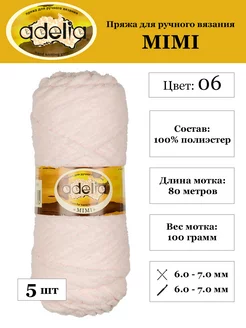 Пряжа "MIMI" 100% полиэстер 5 шт. х 100 г. 80 м ± 4 м Adelia 223094395 купить за 991 ₽ в интернет-магазине Wildberries