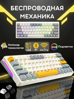 Клавиатура игровая беспроводная ZA63 Pro