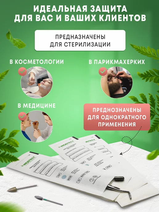 МедТест Крафт пакеты для стерилизации 100*200, 50x170, 500 шт, фото 2