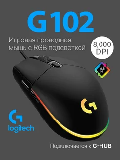 Игровая мышь G102 с подсветкой Logitech 223098125 купить за 1 690 ₽ в интернет-магазине Wildberries