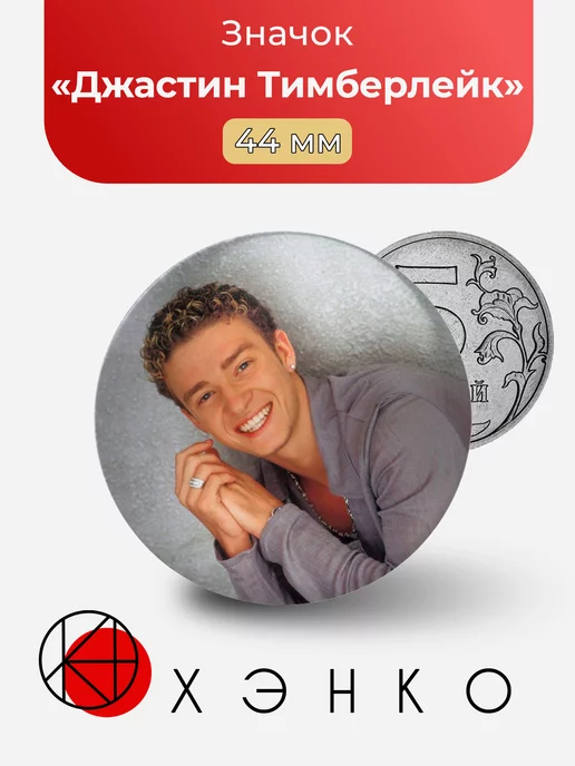 Джастин Тимберлейк группа Nsync