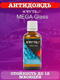 Антидождь MEGA GLASS