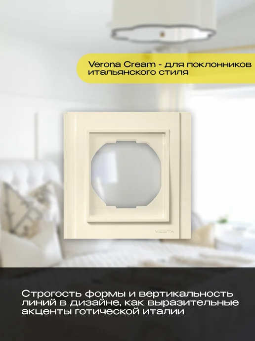 Metronex Рамка 1-я Metronex-Electric Verona Cream, бежевый, фото 3