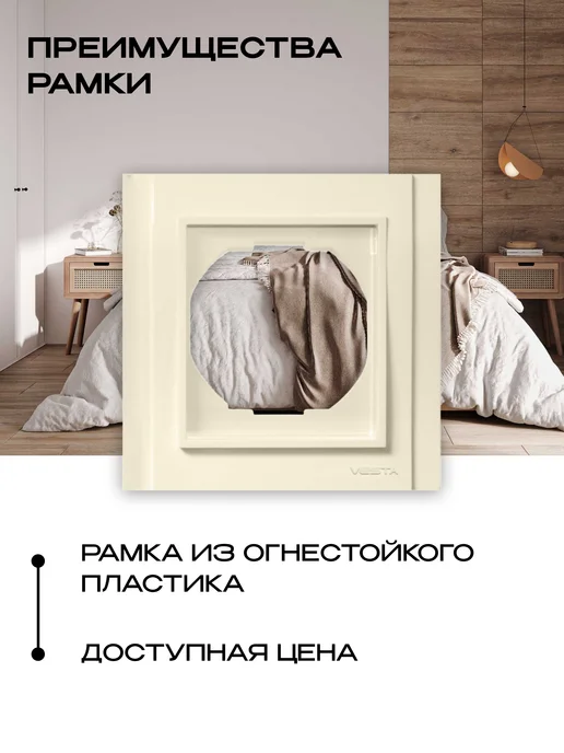 Metronex Рамка 1-я Metronex-Electric Verona Cream, бежевый, фото 4