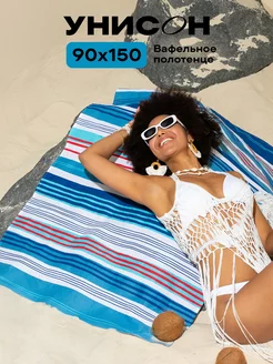 Полотенце пляжное 90x150 вафельное Унисон 223100337 купить за 382 ₽ в интернет-магазине Wildberries