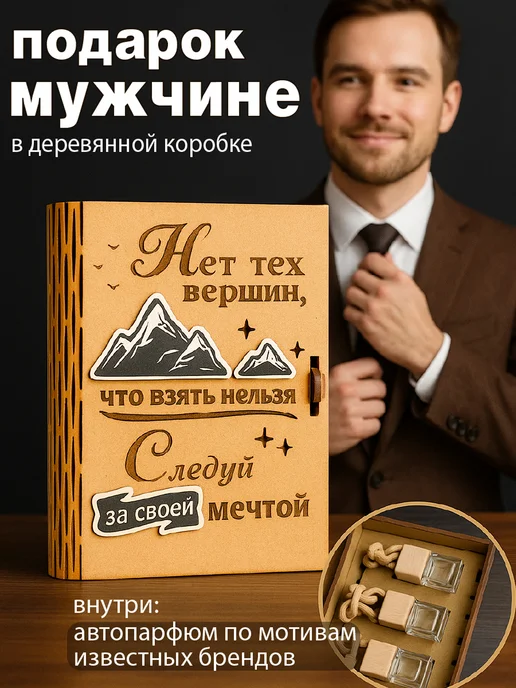Задари Подарочный набор подарок мужчине на день рождения 23 февраля, вариант