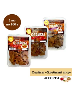 Слайсы "Хлебный пир" ассорти 100 г, 3 шт