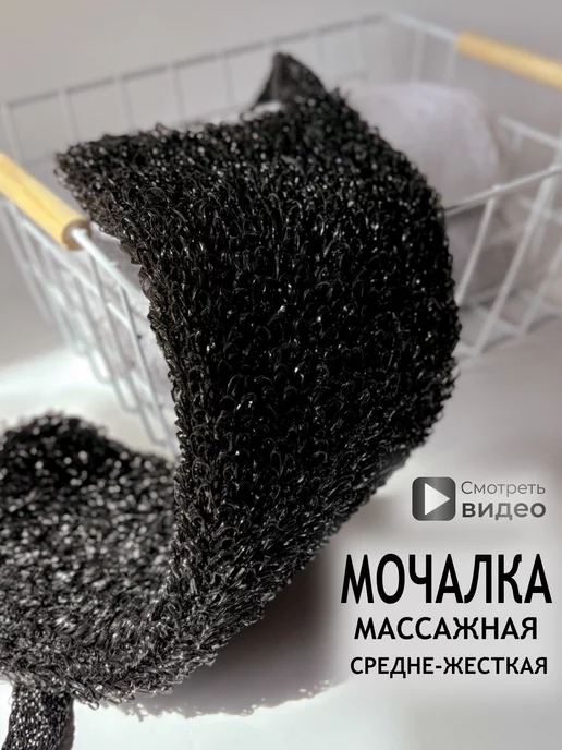 Чистофф-ЭКО Мочалка для душа и тела массажная с ручками мужская женская