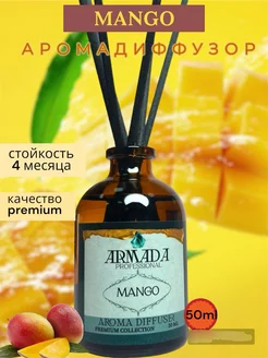 Диффузор для дома Манго