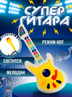 Игрушечная детская музыкальная гитара