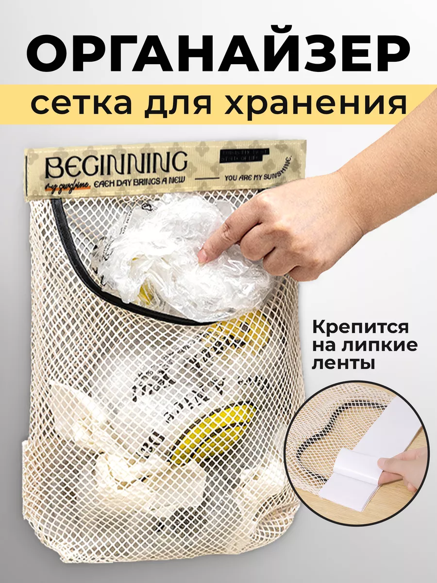 Органайзер для хранения...