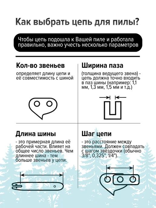 Eco Цепь для бензопилы 56 звеньев 3 8 1,3 мм, вариант, фото 2