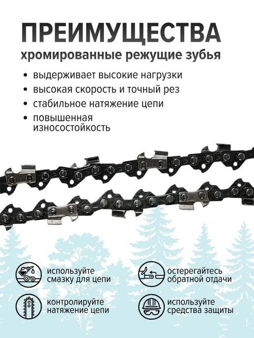 Eco Цепь для бензопилы 56 звеньев 3 8 1,3 мм, вариант, фото 3