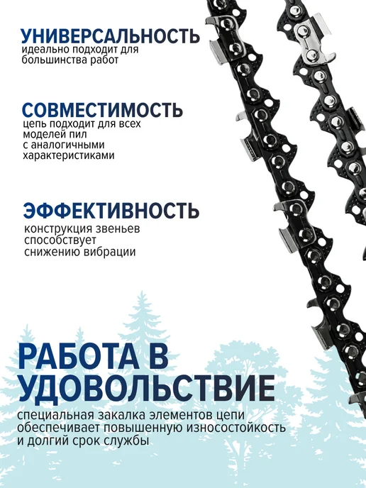 Eco Цепь для бензопилы 56 звеньев 3 8 1,3 мм, вариант, фото 4