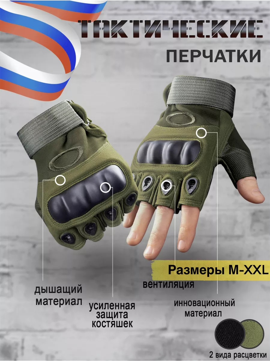 Перчатки тактические...