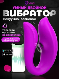 Вибратор вакуумный с дистанционным управлением 18+