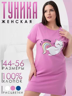 Платье туника Красная Ветка 223111370 купить за 586 ₽ в интернет-магазине Wildberries