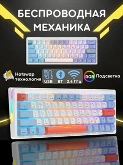 Клавиатура игровая беспроводная ZA63 Pro