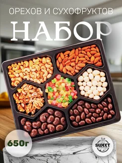 Подарочный набор орехи и сухофрукты