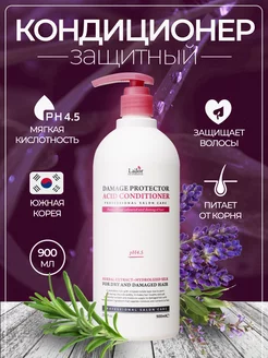 Кондиционер для волос Damage Acid Protector 900 мл Lador 223113116 купить за 886 ₽ в интернет-магазине Wildberries