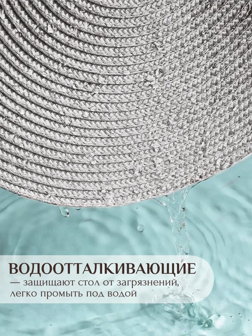 Boreus X Салфетки на стол круглые под тарелки, 4 шт, 4 шт, фото 2