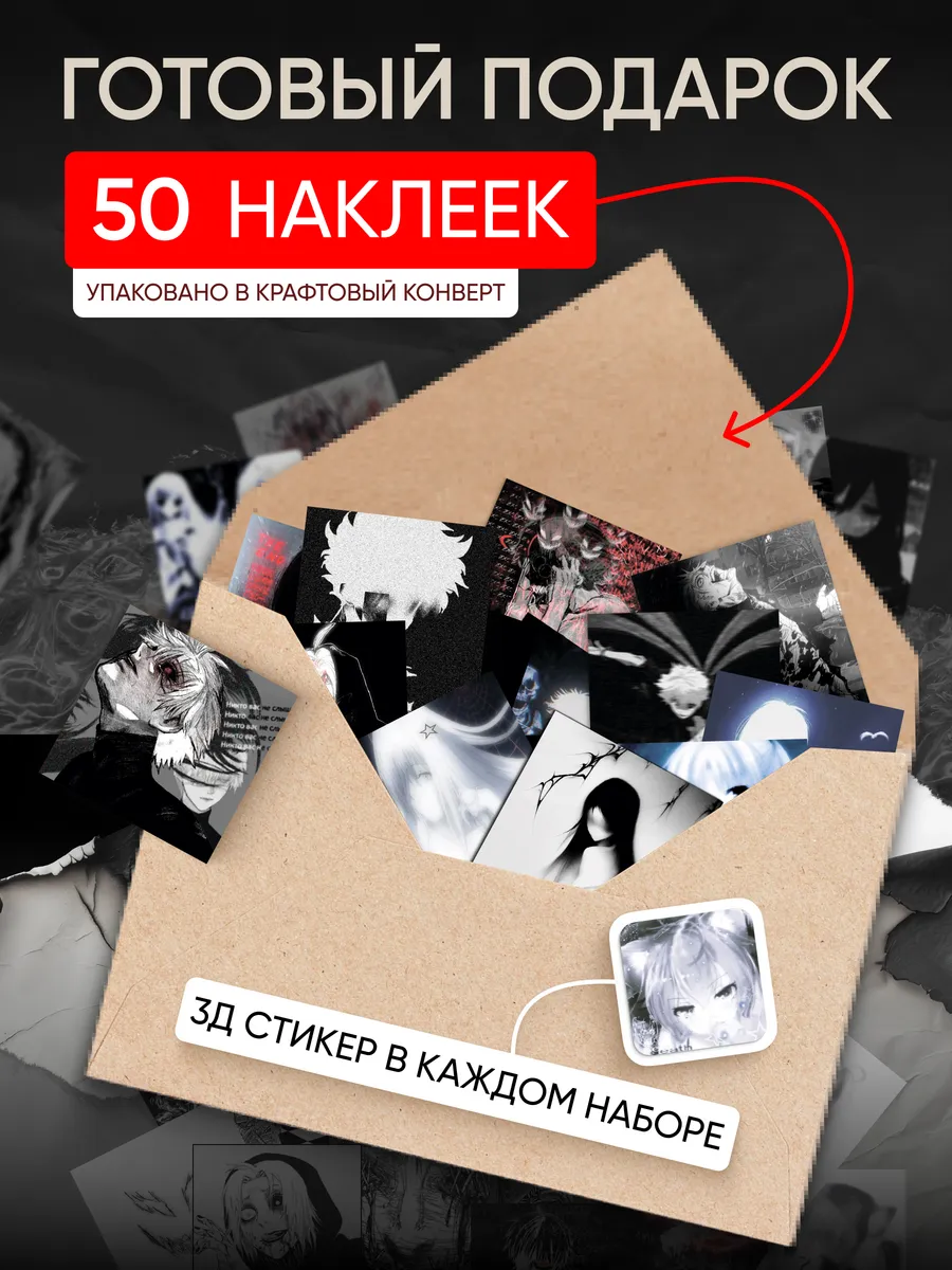 аниме наклейки на телефон
