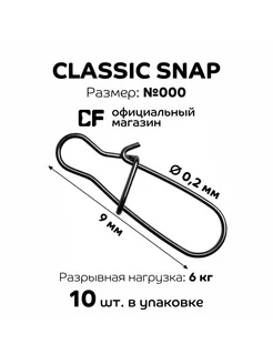 Карабин CF Classic snap #000, 10 шт CF Company 223116360 купить за 224 ₽ в интернет-магазине Wildberries