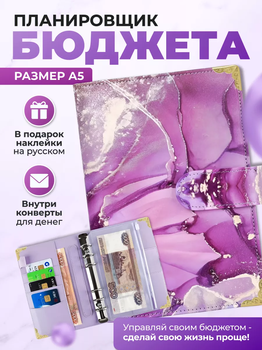Планировщик бюджета с...