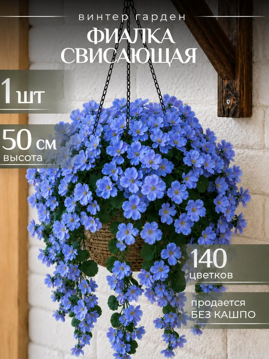 Лиана искусственная для декора с цветами