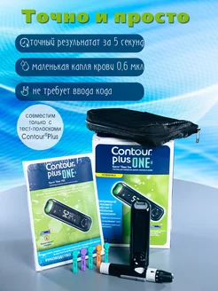 глюкометр Contour plus One КОНТУР 223120836 купить за 2 137 ₽ в интернет-магазине Wildberries