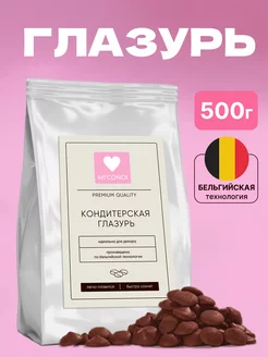 Глазурь кондитерская молочная 500 г