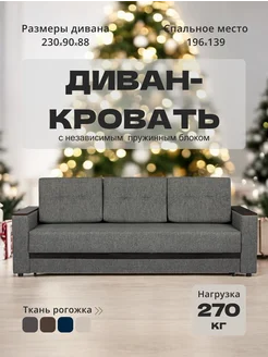 Диван кровать раскладной Диван24 223120991 купить за 25 273 ₽ в интернет-магазине Wildberries