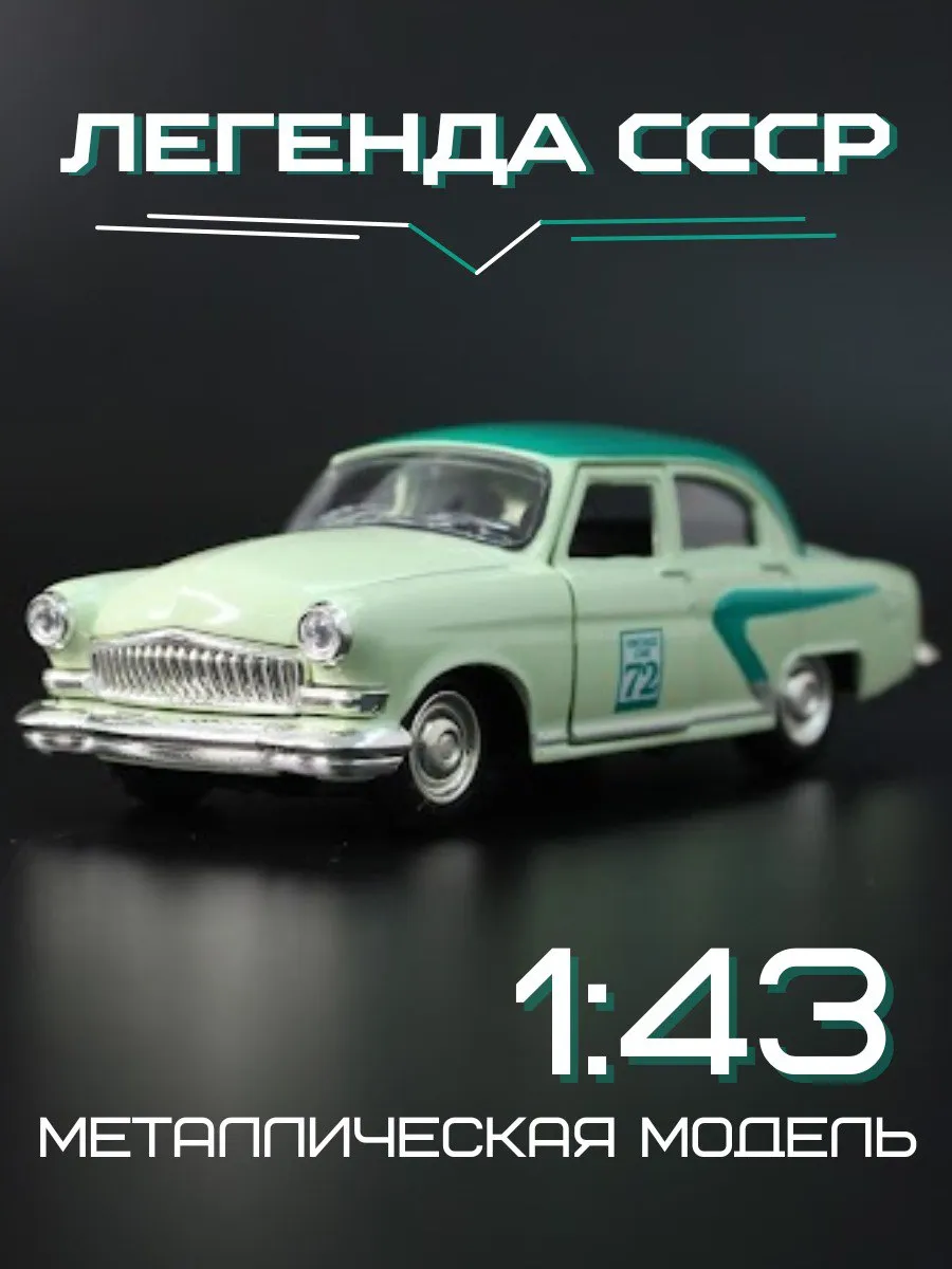Машинка детская...